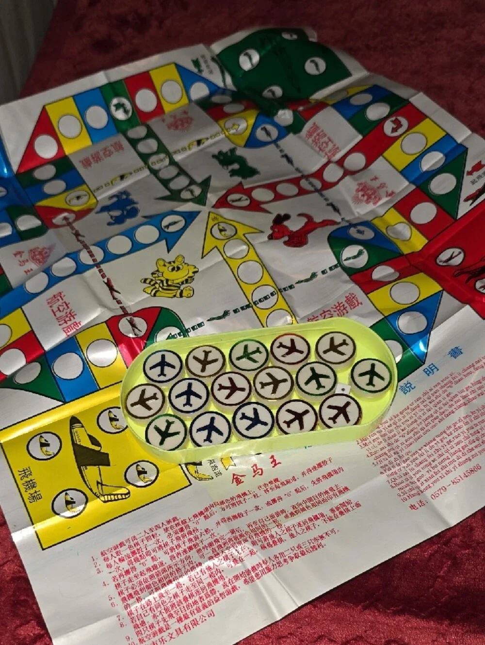Aeroplane Chess (Chinese)